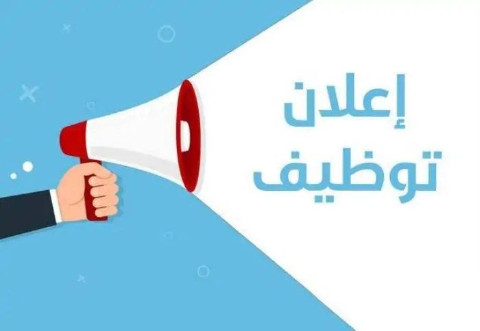 وظائف عمل جديدة بدولة الإمارات