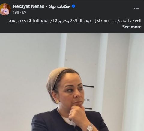 نهاد أبو القمصان: نحن أمام أفعال مشينة