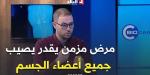 #بوالشحم_يعقوب.."التهاب المفاصل الروماتويدي المزمن يمكن أن يصيب كل أعضاء الجسم..منها أغشية القلب" -  أقرأ 24