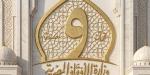 الأوقاف تفتتح 21 مسجدًا غدًا الجمعة ضمن خطتها لإعمار بيوت الله عز وجل - أقرأ 24