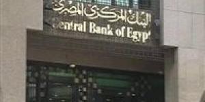 خبير مصرفي يكشف مدى تأثير تثبيت سعر الفائدة على الاستثمار - اقرأ 24