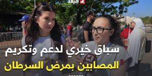 بهدف دعم وتكريم مرضى السرطان.. طلبة المدرسة العليا للاعمال ينظمون سباقا خيريًا -  أقرأ 24