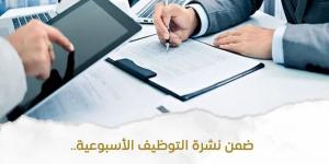 5173 فرصة عمل متاحة للشباب داخل 67 شركة خاصة في 17 محافظة (تفاصيل) - أقرأ 24