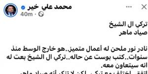بعد وصفه بـ "الصياد".. تركي آل الشيخ يرد على محمد علي خير: أنا بحط نفسى مكان الشخص وبتخيل نفسى لو مكانه -  أقرأ 24