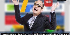 الطرق الصحيحة والشرعية لزيادة نسبة أرباح أدسنس على قناتك | طرق قانونية %100