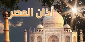 موعد أذان العصر اليوم الأحد 31 مايو 2026 في مصر - أقرأ 24