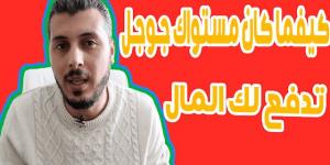 تسجل في منصة جوجل وأربح المال مقابل تجربتك لمنتوجاتها (ليس جوجل ريڤيو)