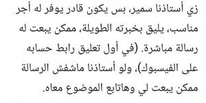 بيدور على شغل والظروف ضاقت بيه.. وزيرة الثقافة تلتقي بالمترجم سمير عبدربه لحل أزمته -  أقرأ 24