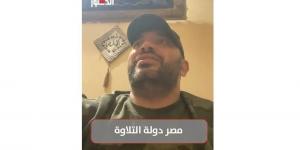 مهندس يبدع في تلاوة القرآن الكريم (فيديو) - أقرأ 24