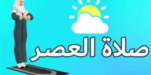 موعد صلاة العصر في السويس اليوم الأربعاء 3 يونيو 2026 - أقرأ 24