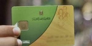 البطاقة التموينية.. خطوات استخراج بدل فاقد إلكترونيًا دون زيارة مكتب التموين - أقرأ 24