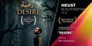 عمرو أحمد علي يفوز بجائزة في مهرجان HKUST للأفلام بالذكاء الاصطناعي 2026 - أقرأ 24