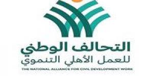 لـ دعم دورها التنموي والخدمي.. 6 إعفاءات ومزايا يمنحها القانون للجمعيات والمؤسسات الأهلية -  أقرأ 24