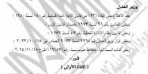 وزير العدل يمنح موظفي المواقف بجنوب سيناء صفة الضبطية القضائية -  أقرأ 24