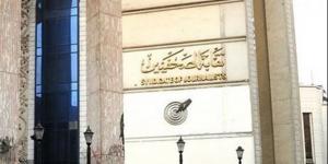غدًا.. بدء صرف أدوية الأمراض المزمنة مجانًا للصحفيين - أقرأ 24