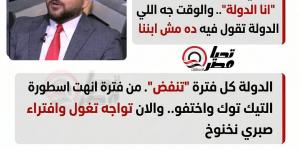 «رصيد الستر خلص».. عمرو الديب: صبري نخنوخ وصل لمرحلة «أنا الدولة» والوقت حان لكسر الأسطورة -  أقرأ 24