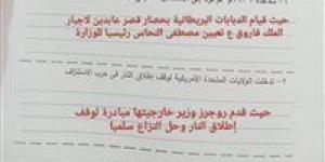 حل امتحان الدراسات الاجتماعية للصف الثالث الإعدادي الترم الثاني 2026 محافظة الجيزة.. اعرف درجتك -  أقرأ 24