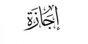 موعد إجازة رأس السنة الهجرية للعاملين في القطاع الخاص -  أقرأ 24