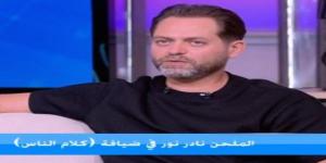 نادر نور: محمود العسيلي قالي الأغنية دي مش لوني وحصل تواصل بيني وبين تركي آل الشيخ -  أقرأ 24
