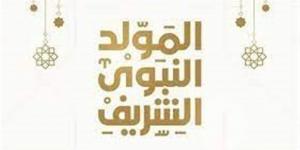 موعد إجازة المولد النبوي الشريف 2026 في مصر - أقرأ 24