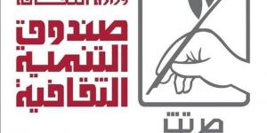 ينظمها صندوق التنمية الثقافية.. ورش إبداعية للأطفال.. اليوم - أقرأ 24