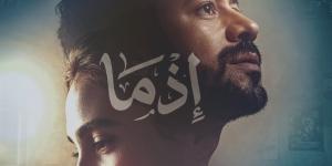 قفزة قوية لشباك التذاكر.. "إذما" يقترب من الصدارة وبرشامة يصارع للبقاء - أقرأ 24