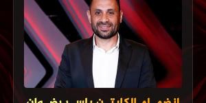 الأهلي يعتمد استكمال هيكلة قطاع الكرة ويعلن انضمام ياسر رضوان للجهاز الفني الجديد - أقرأ 24