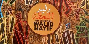وليد اللحظة و ديناميكية توليد اللحظة!.. معرض لوليد نايف - أقرأ 24