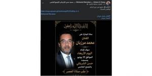 تعرف على موعد ومكان جنازة الفنان الراحل محمد مرزبان - أقرأ 24
