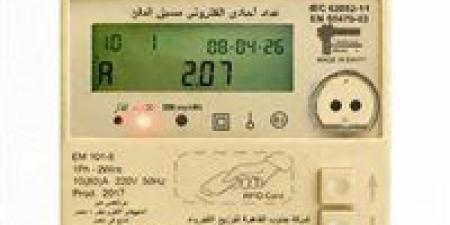 وزير الكهرباء يوجه بسرعة تقنين أوضاع العدادات الكودية لحاملي «نموذج 8» دون تعقيدات -  أقرأ 24