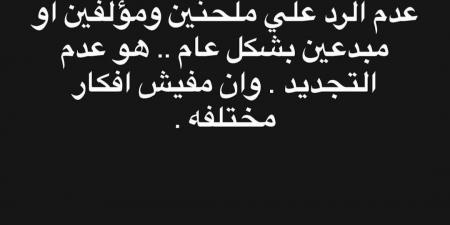 بعد شكوتهم.. رامي صبري يكشف سبب عدم الرد على أعمال الملحنين والمؤلفين - أقرأ 24