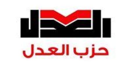 حزب العدل يعلن انسحابه النهائي من الحركة المدنية الديمقراطية ويدعو لمراجعة مستقبل التجربة -  أقرأ 24