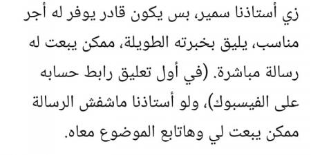 بيدور على شغل والظروف ضاقت بيه.. وزيرة الثقافة تلتقي بالمترجم سمير عبدربه لحل أزمته - أقرأ 24