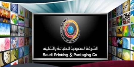 مجلس إدارة "طباعة وتغليف" يوصي بتخفيض رأس المال بنسبة 89.4 % - أقرأ 24
