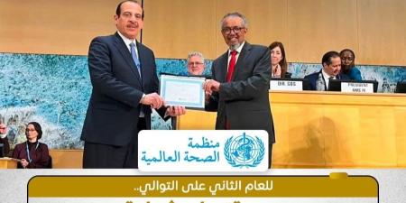 مصر تتسلم شهادة الخلو من مرض التراكوما أحد مسببات العمى - أقرأ 24
