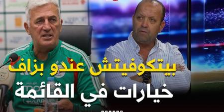 #كريم_زاوي يٌعلّق على قائمة المنتخب الوطني.."لي شافهم بيتكوفيتش يقدمو إضافة هوما لي راهم في القائمة" -  أقرأ 24