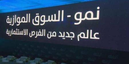 مؤشر السوق الموازي يغلق مرتفعاً 0.03% بسيولة 26 مليون ريال - أقرأ 24