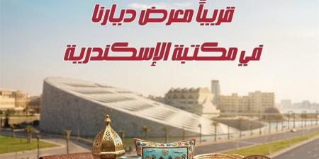 مكتبة الإسكندرية تنظم معرض "ديارنا" للحرف اليدوية بالتعاون مع التضامن - أقرأ 24