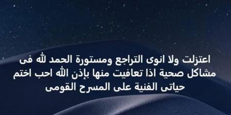 للمرة الثالثة..توفيق عبد الحميد يعلن اعتزاله الفن: أحب اختم حياتي على المسرح القومي -  أقرأ 24
