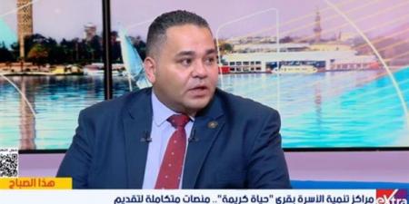 التضامن: مراكز تنمية الأسرة بـ«حياة كريمة» منارات تنموية لخدمة الأسر - أقرأ 24