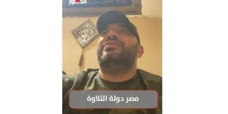 مهندس يبدع في تلاوة القرآن الكريم (فيديو) - أقرأ 24