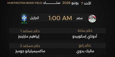 طاقم حكام مكسيكي لمباراة مصر والبرازيل الودية - أقرأ 24