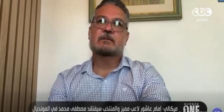 روجيرو ميكالي يكشف كواليس مفاوضاته مع الزمالك.. والفارق بين مصر والبرازيل ليس كبيرًا حاليًا -  أقرأ 24