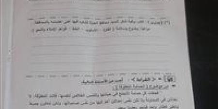 إجابات امتحان اللغة العربية للشهادة الإعدادية محافظة الجيزة 2026.. قيم حلولك الآن -  أقرأ 24