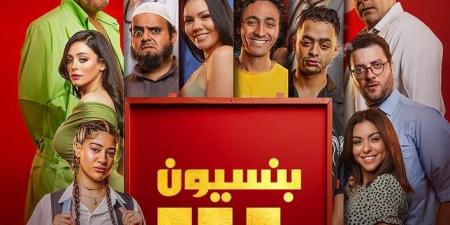 11 يونيو.. عرض فيلم بنسيون دلال رقمياً لأول مرة على منصة يانجو بلاي -  أقرأ 24