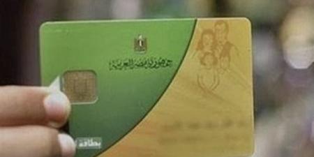 البطاقة التموينية.. خطوات استخراج بدل فاقد إلكترونيًا دون زيارة مكتب التموين - أقرأ 24