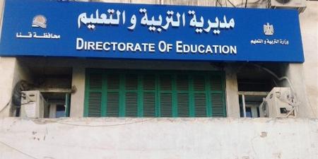 تعليم قنا يناقش استعدادات الإعدادية وتطوير التعليم الخاص قبل انطلاق الامتحانات - أقرأ 24