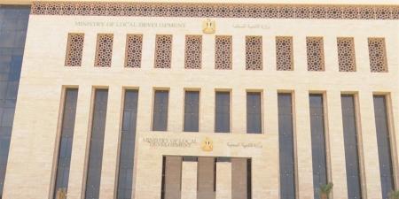 "التنمية المحلية والبيئة" تستعرض أبرز أنشطتها في أسبوع - أقرأ 24