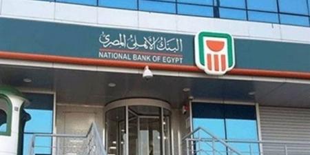 أعلى شهادات في البنك الأهلي المصري يونيو 2026 - أقرأ 24
