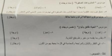 بالدرجات الكاملة.. ننشر نموذج الإجابة الرسمي لـ امتحان اللغة العربية تالتة إعدادي القاهرة -  أقرأ 24